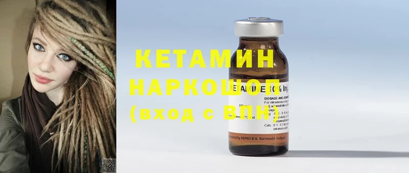 Кетамин ketamine  где купить наркоту  Горно-Алтайск 