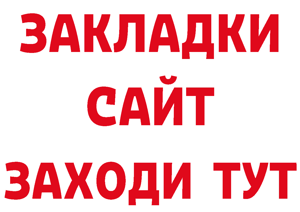 ТГК вейп рабочий сайт нарко площадка MEGA Горно-Алтайск